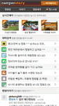 Mobile Screenshot of m.camperstory.com