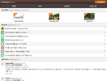 Tablet Screenshot of m.camperstory.com